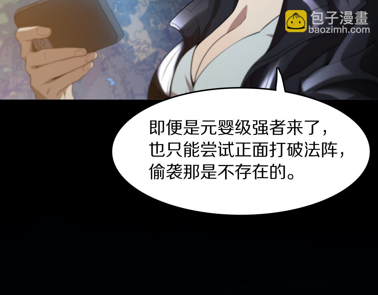 第91话 金佛寺的拍卖会70