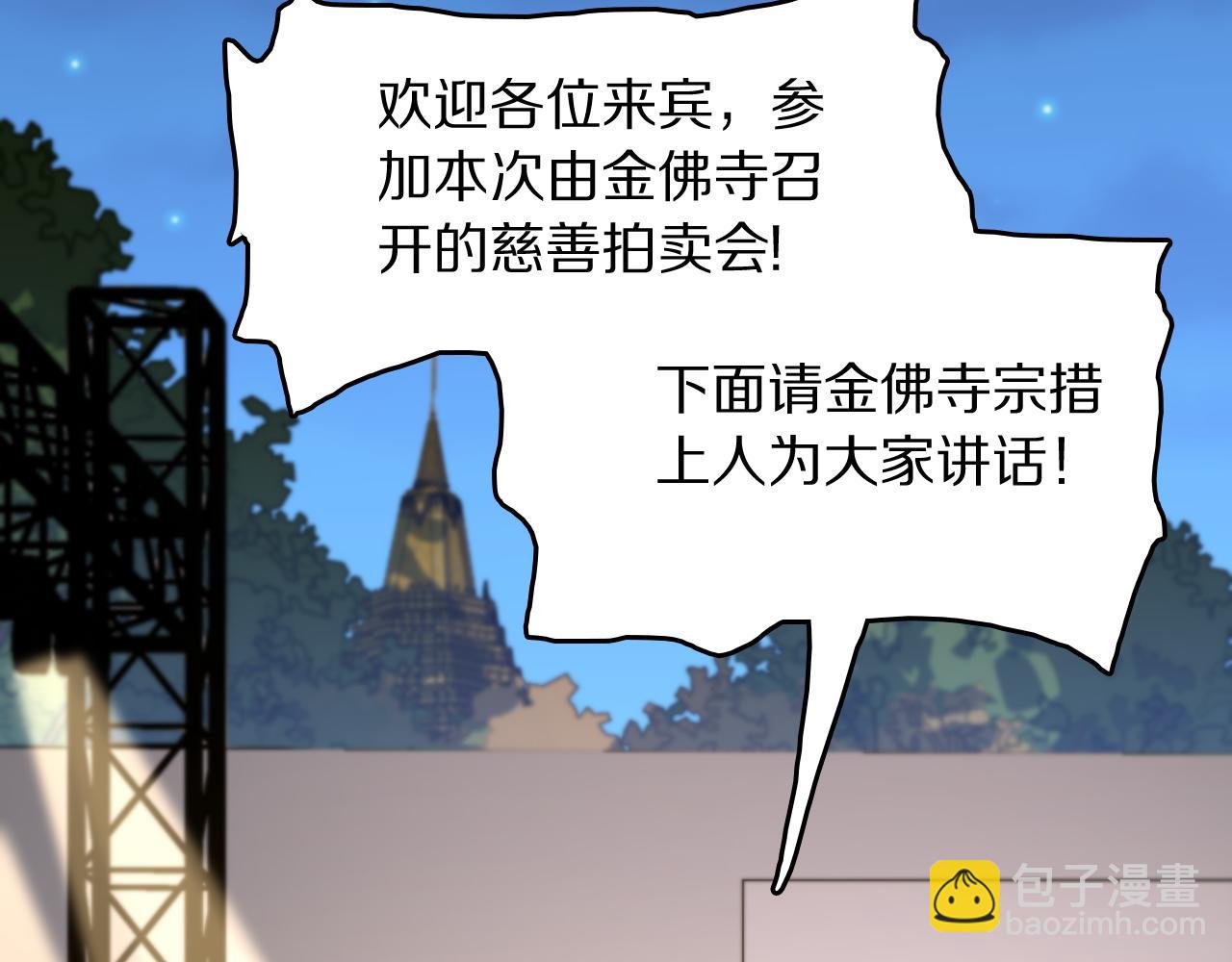 第91话 金佛寺的拍卖会74