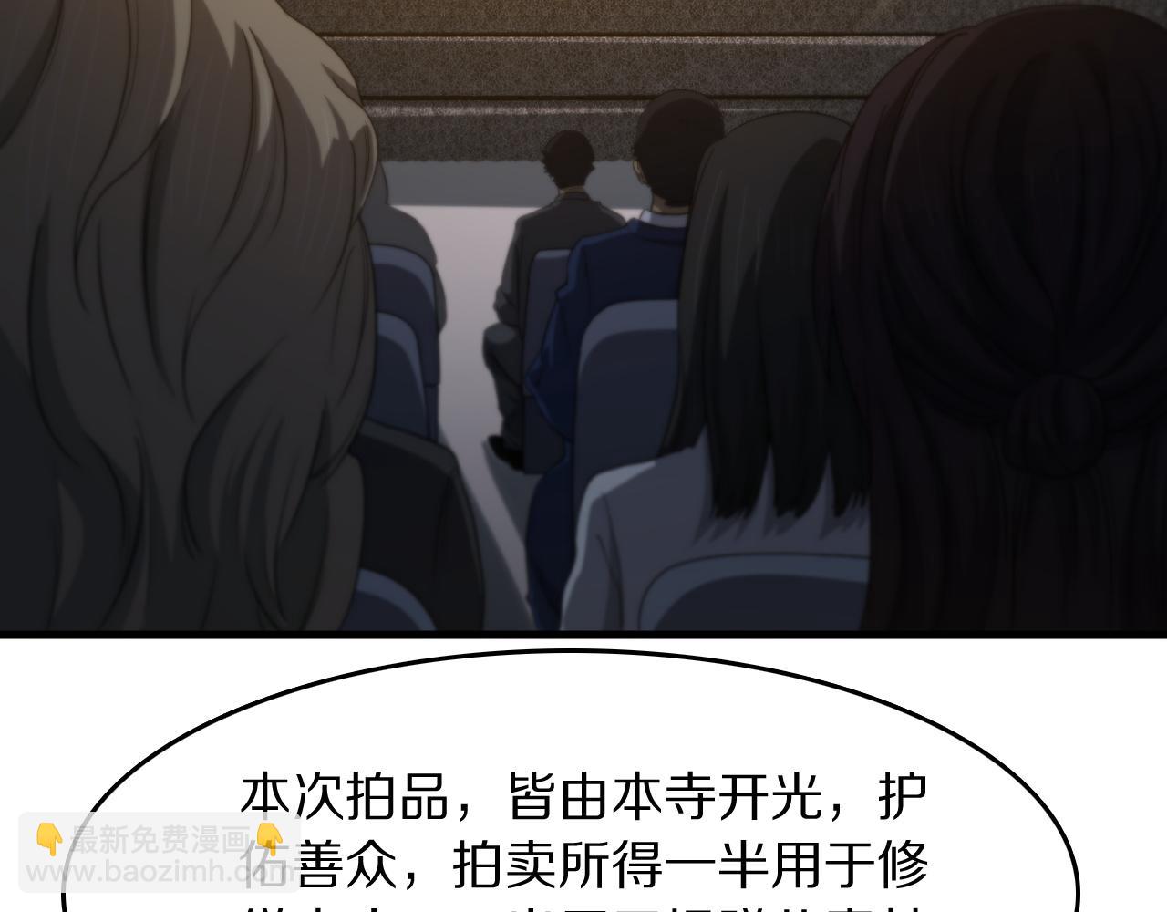 第91话 金佛寺的拍卖会76