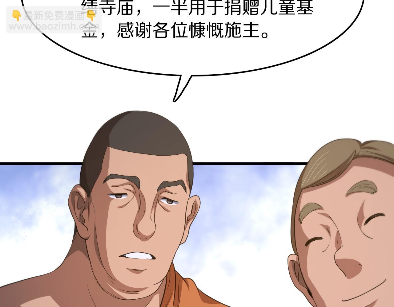 第91话 金佛寺的拍卖会77