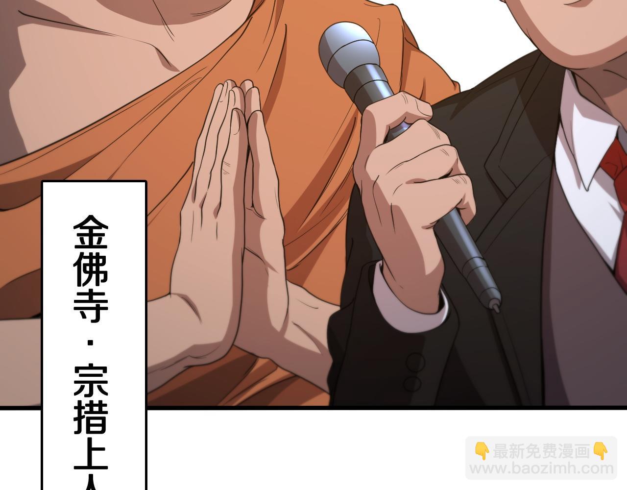 第91话 金佛寺的拍卖会78