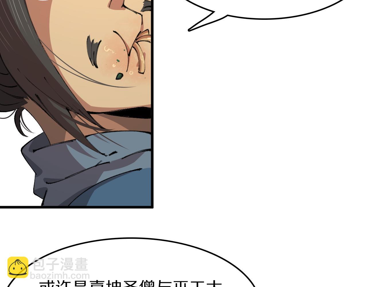 第91话 金佛寺的拍卖会8