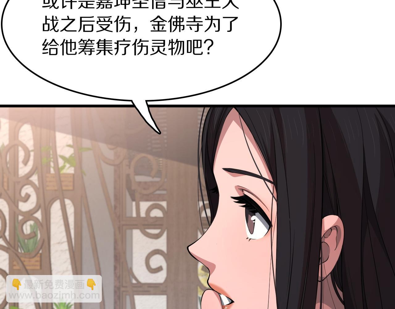 第91话 金佛寺的拍卖会9