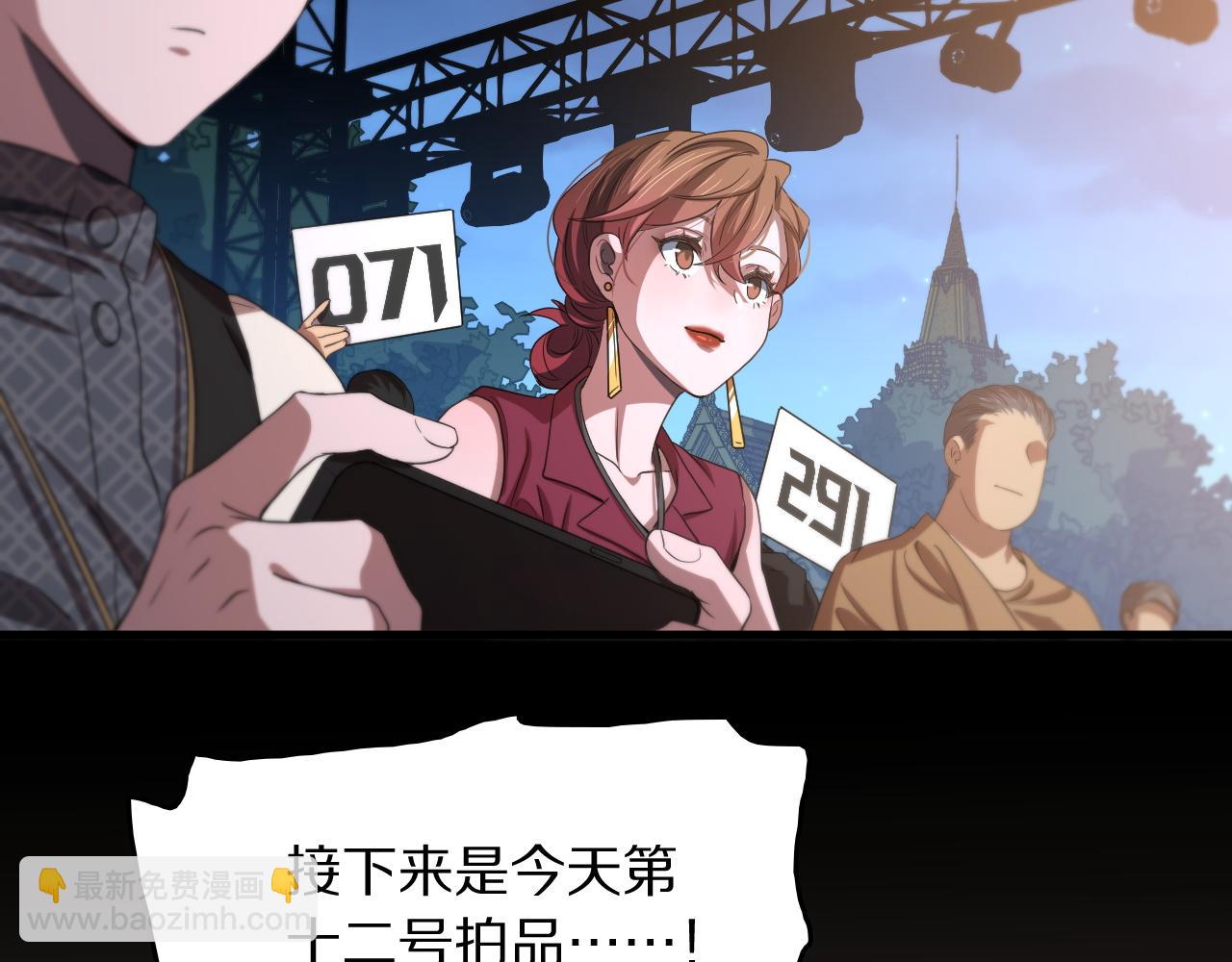 第91话 金佛寺的拍卖会91