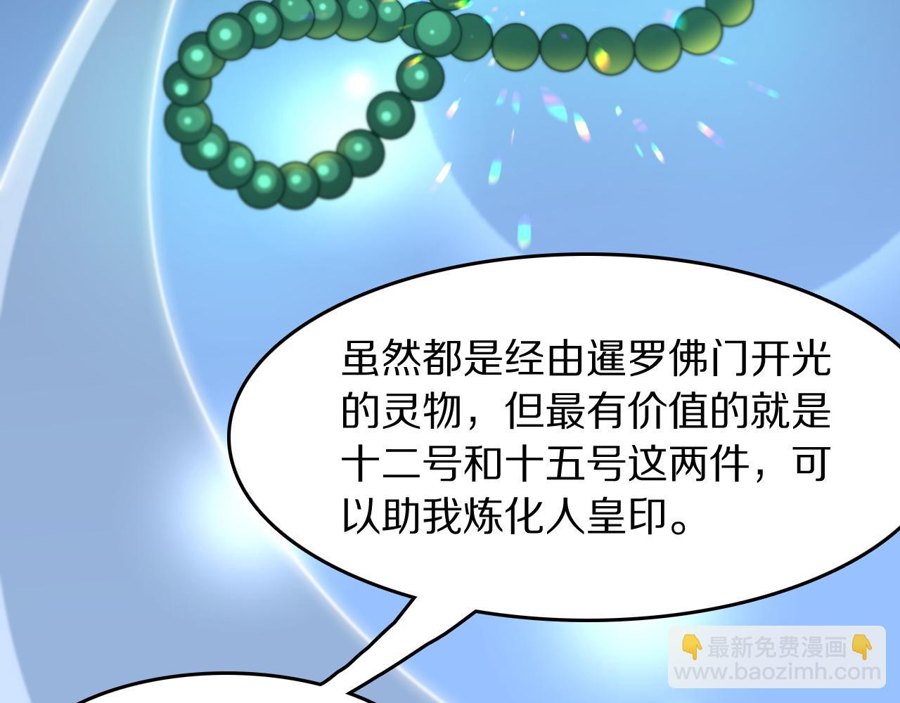 第91话 金佛寺的拍卖会98