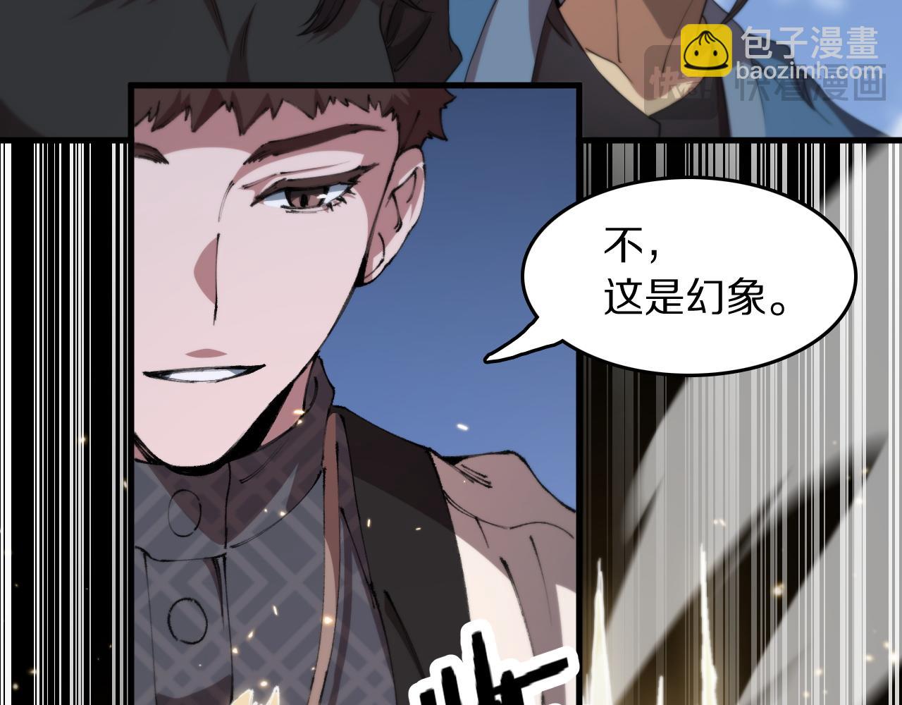 第93话 袭击村庄的怪物105