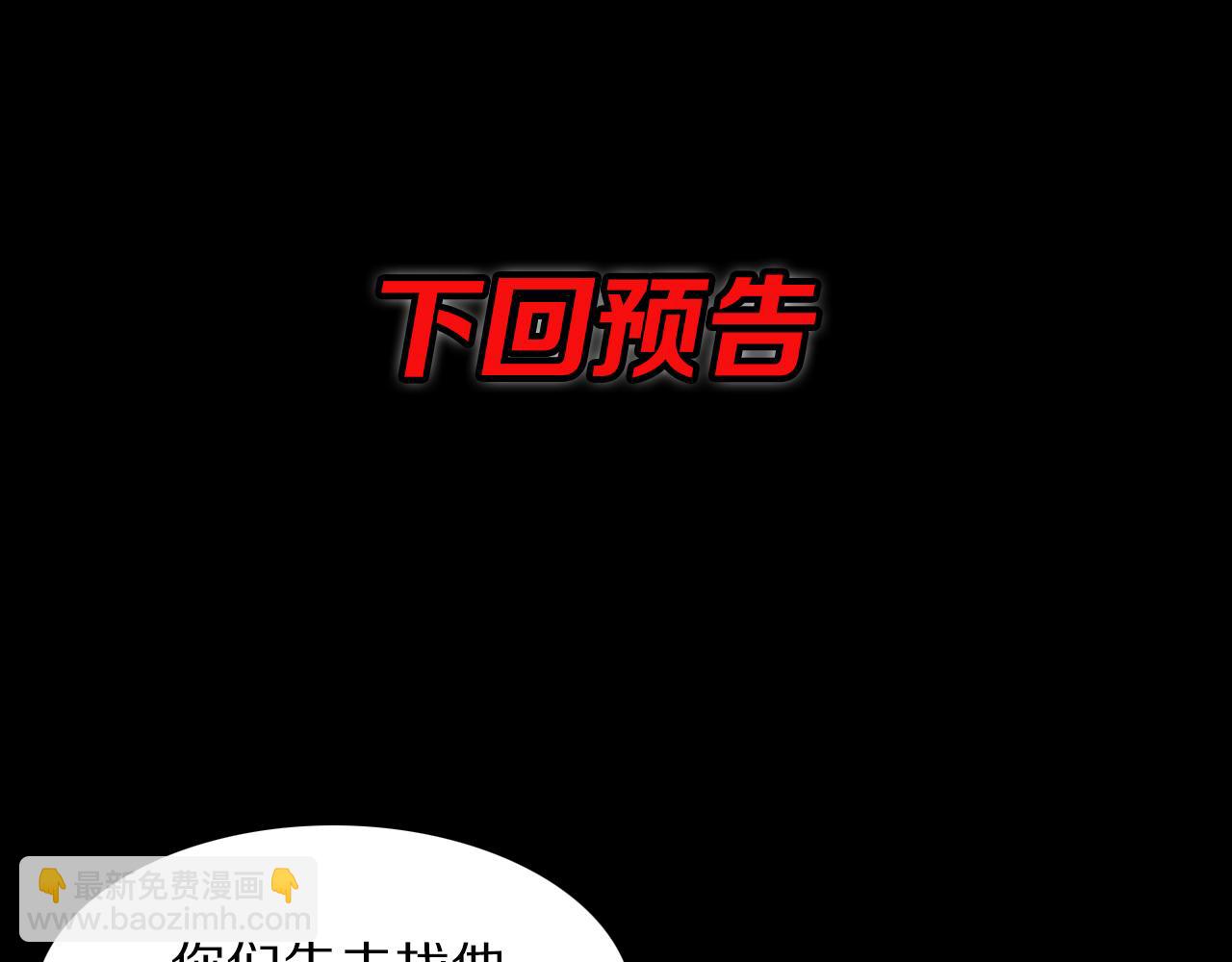 第93话 袭击村庄的怪物141
