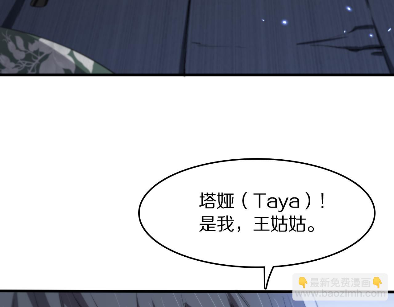 第93话 袭击村庄的怪物15