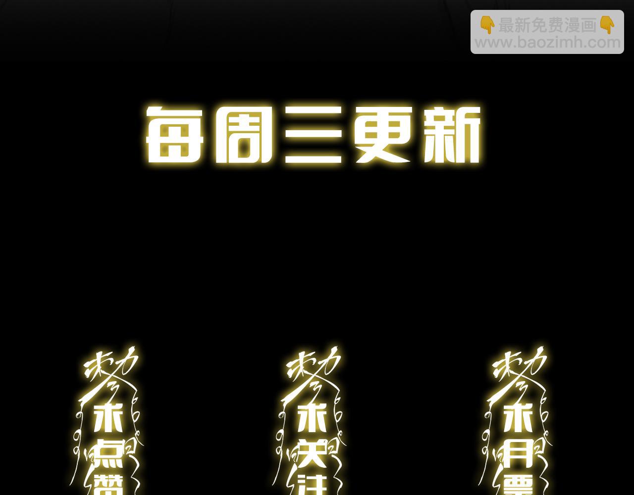 第93话 袭击村庄的怪物151