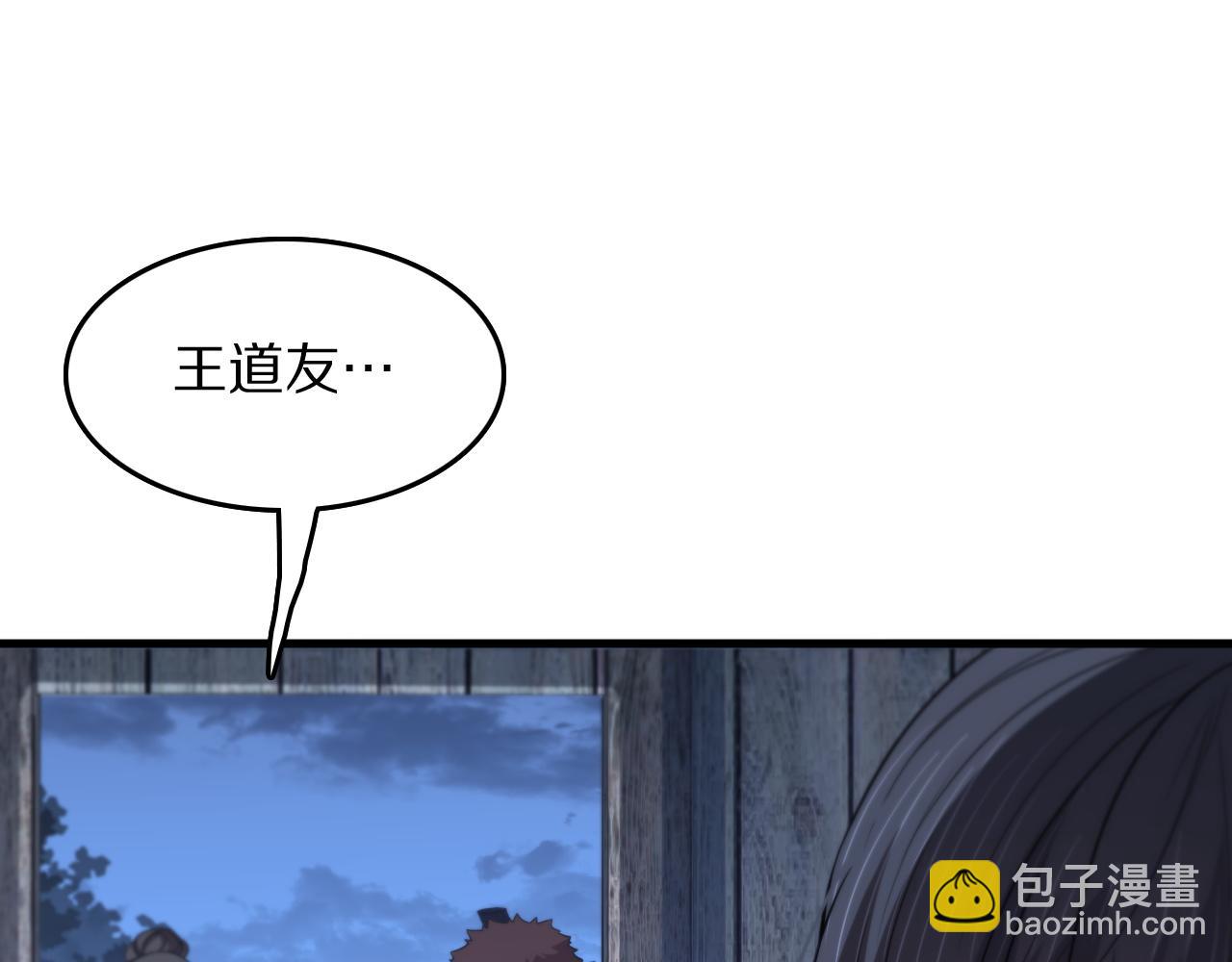 第93话 袭击村庄的怪物23