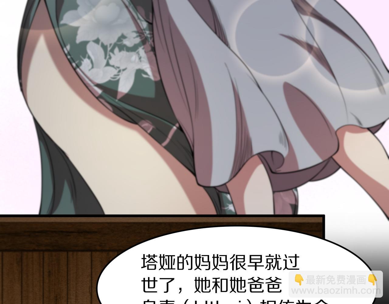 第93话 袭击村庄的怪物27