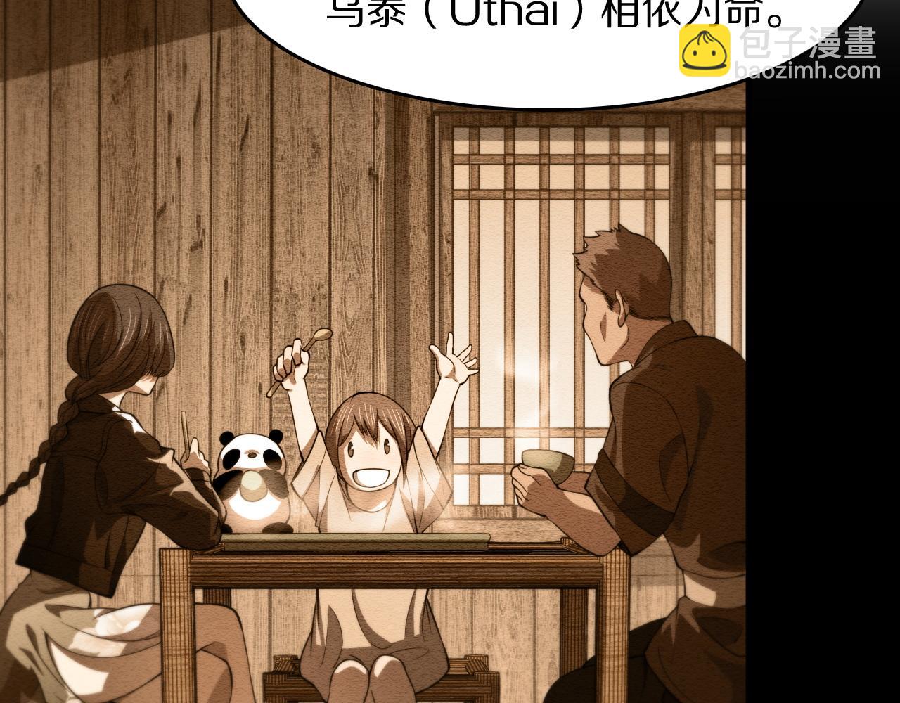 第93话 袭击村庄的怪物28