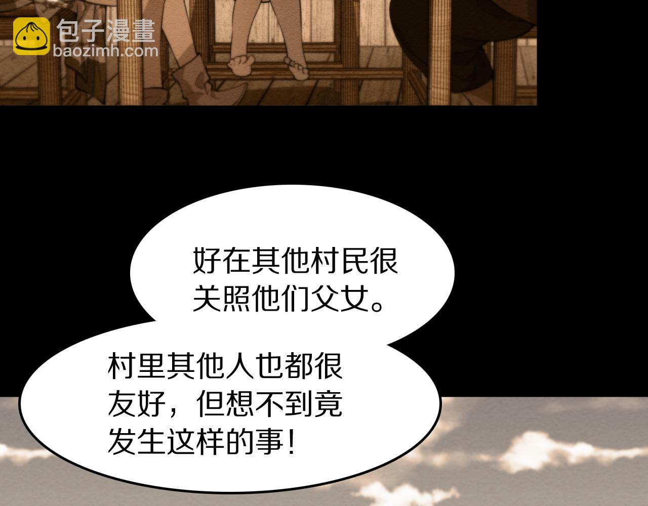 第93话 袭击村庄的怪物29