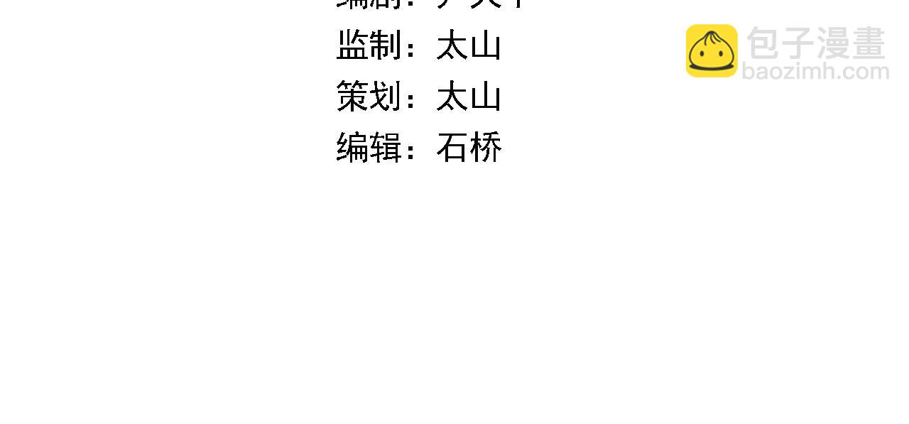 第93话 袭击村庄的怪物3