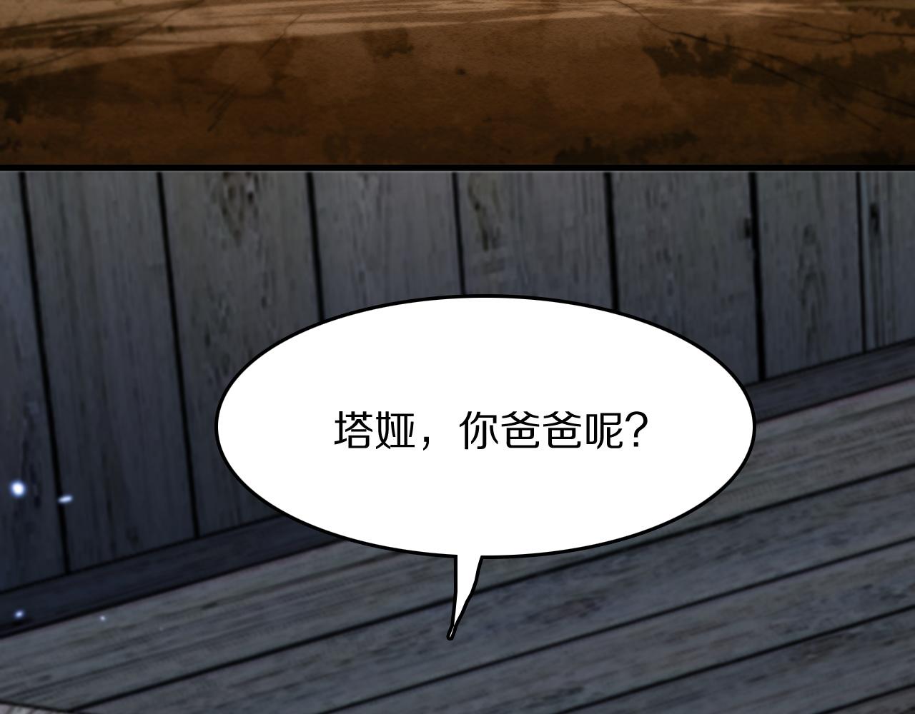 第93话 袭击村庄的怪物31