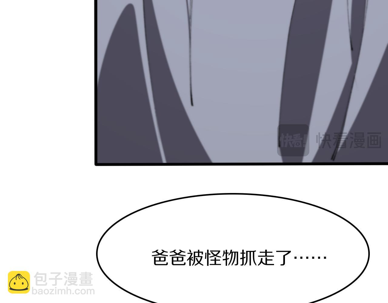 第93话 袭击村庄的怪物36