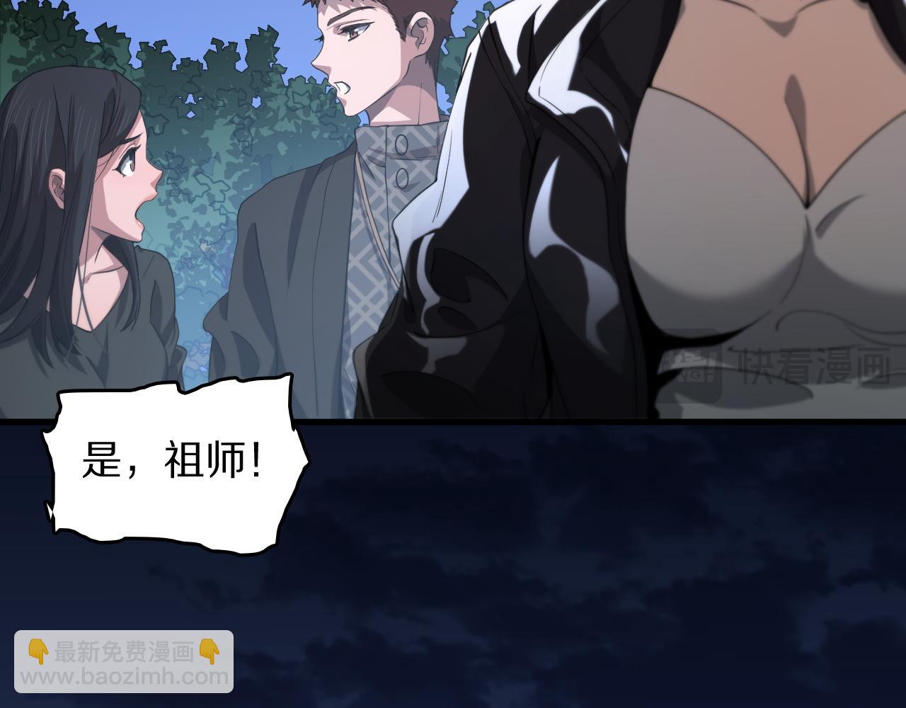 第93话 袭击村庄的怪物5
