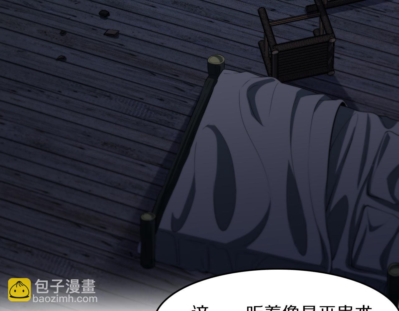 第93话 袭击村庄的怪物74