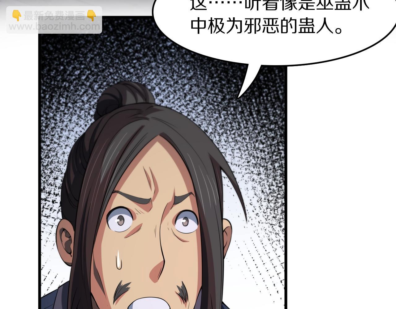 第93话 袭击村庄的怪物75