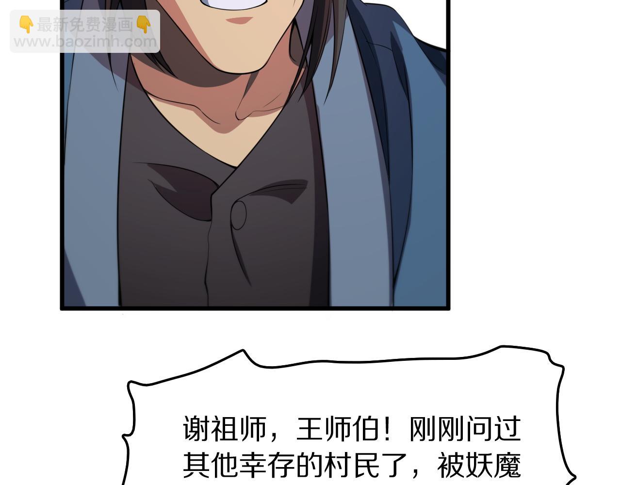 第93话 袭击村庄的怪物76