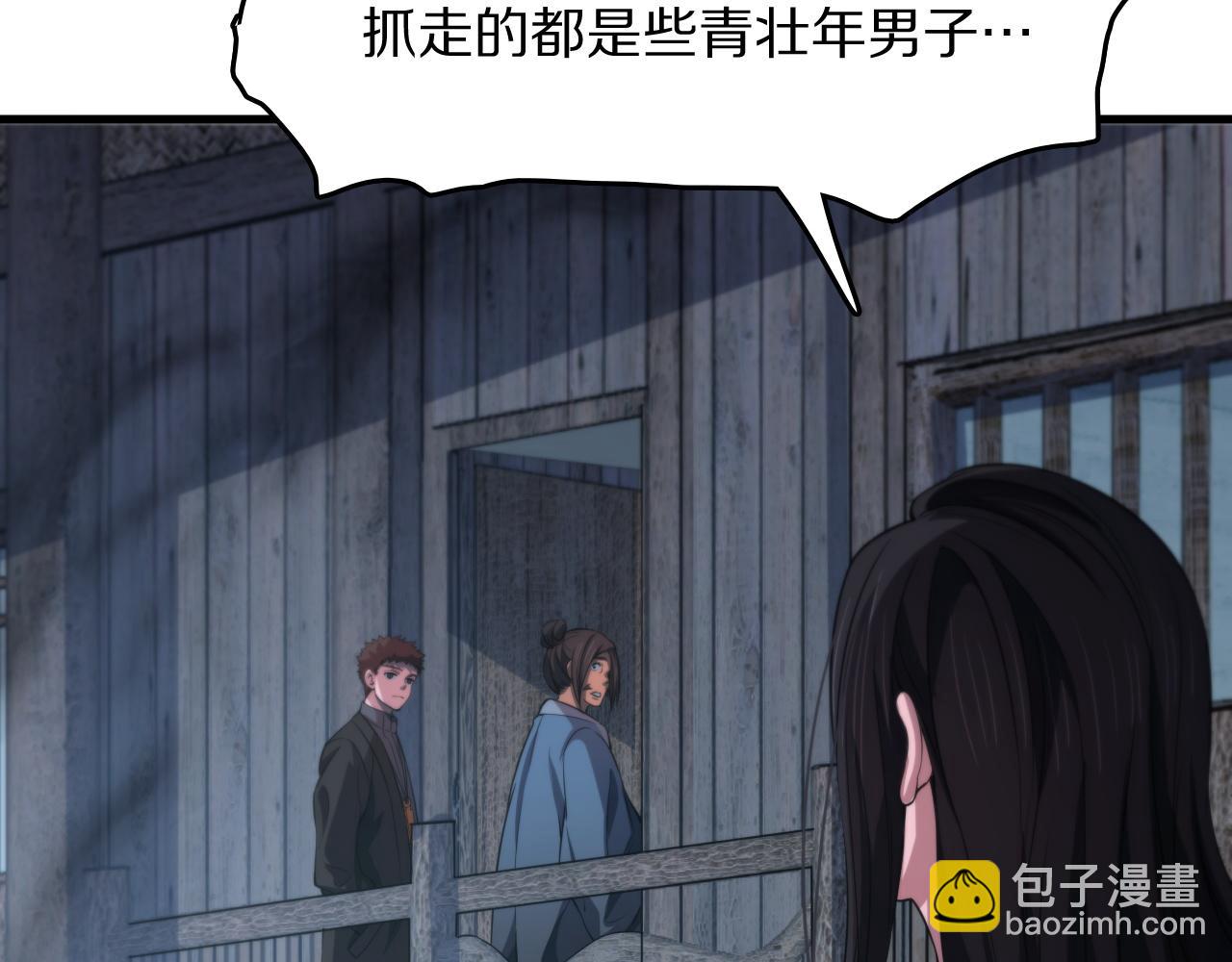 第93话 袭击村庄的怪物77