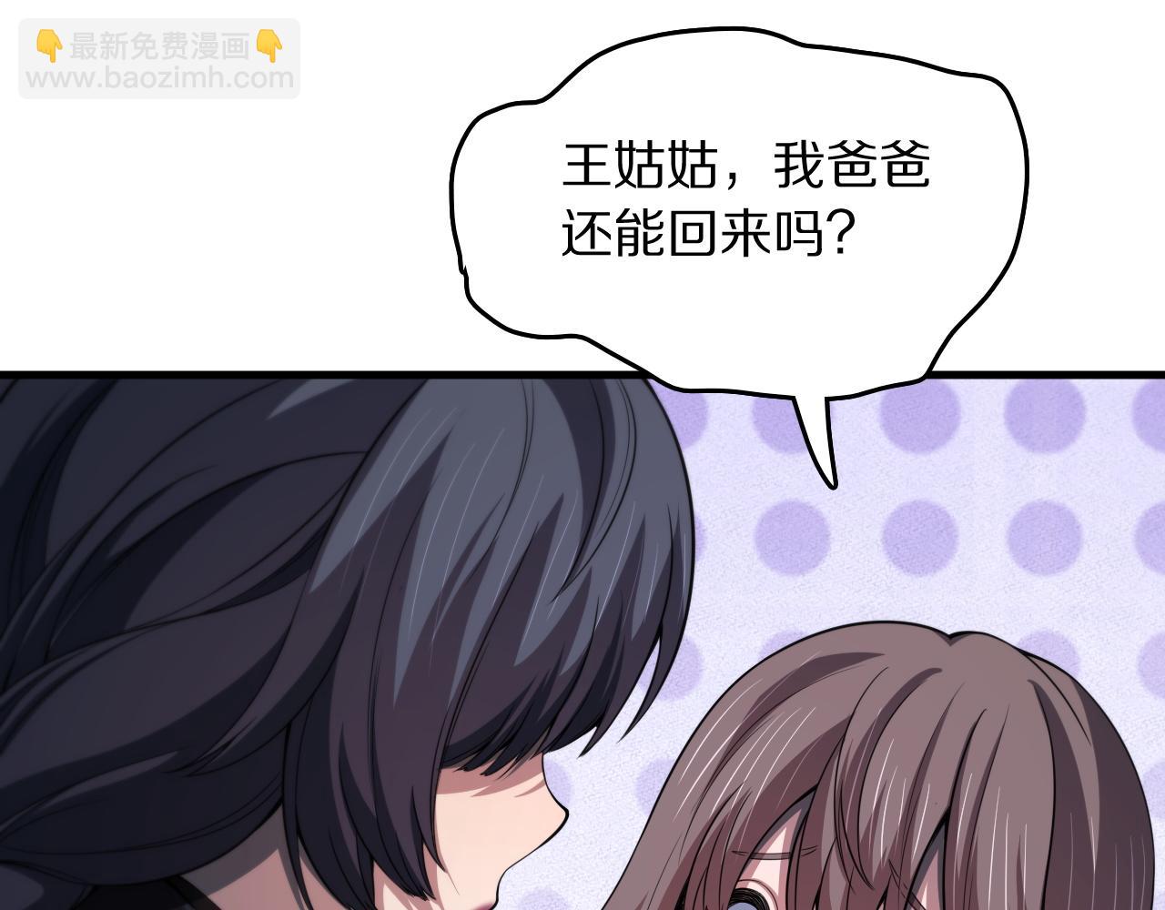 第93话 袭击村庄的怪物79