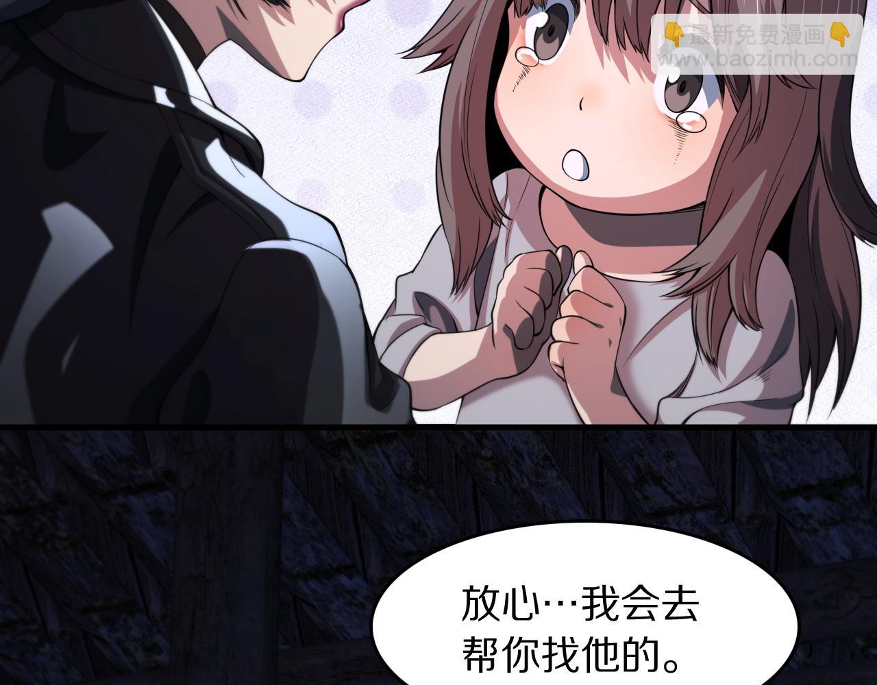 第93话 袭击村庄的怪物80