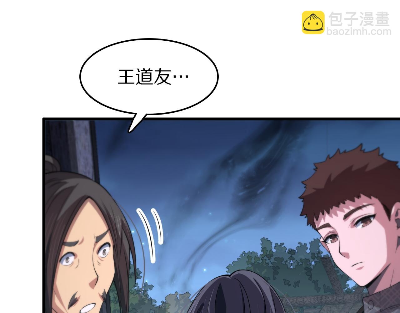 第93话 袭击村庄的怪物83
