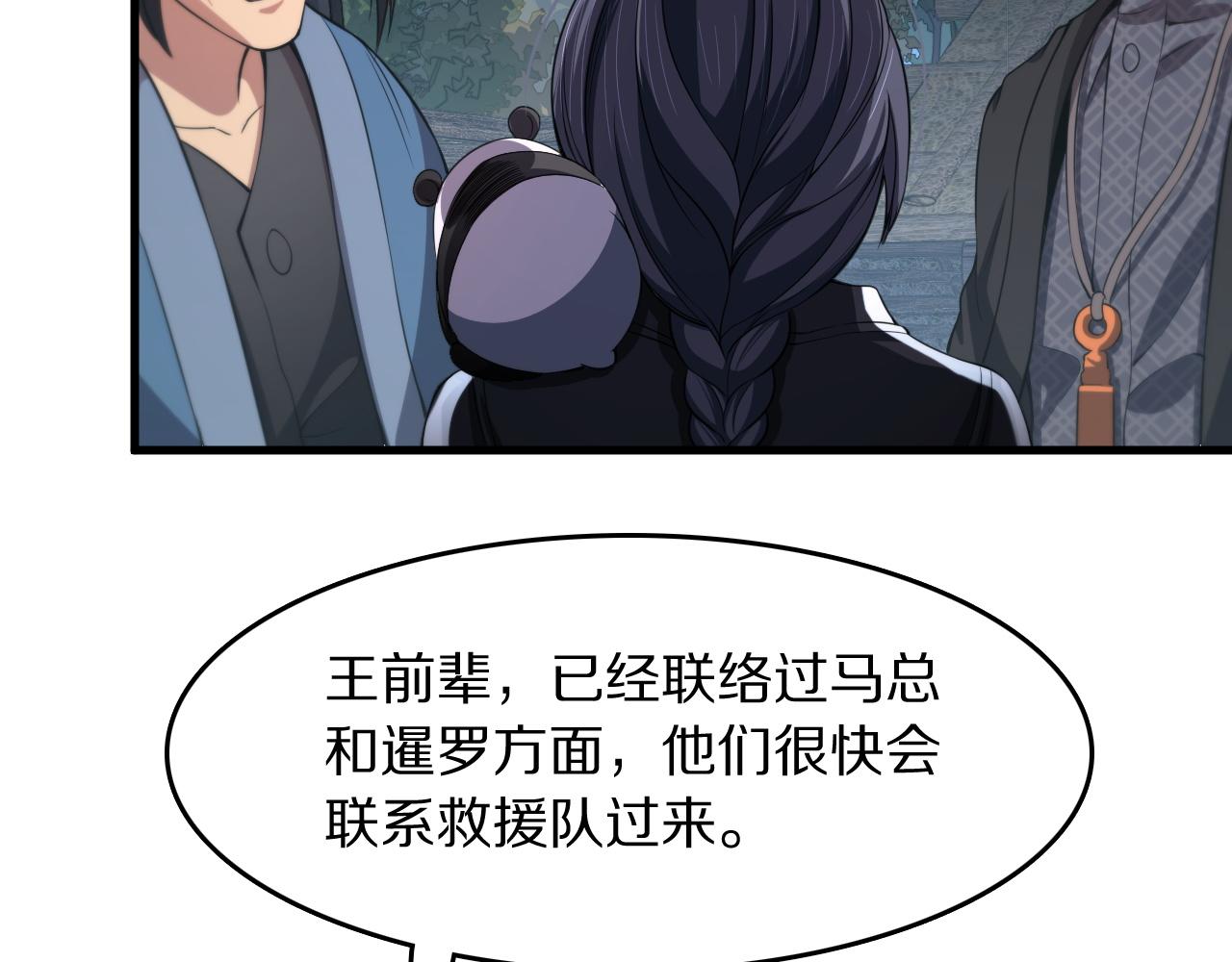 第93话 袭击村庄的怪物84