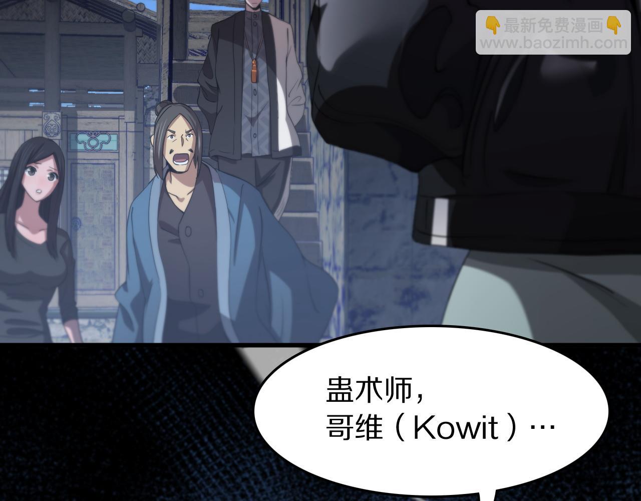 第93话 袭击村庄的怪物88