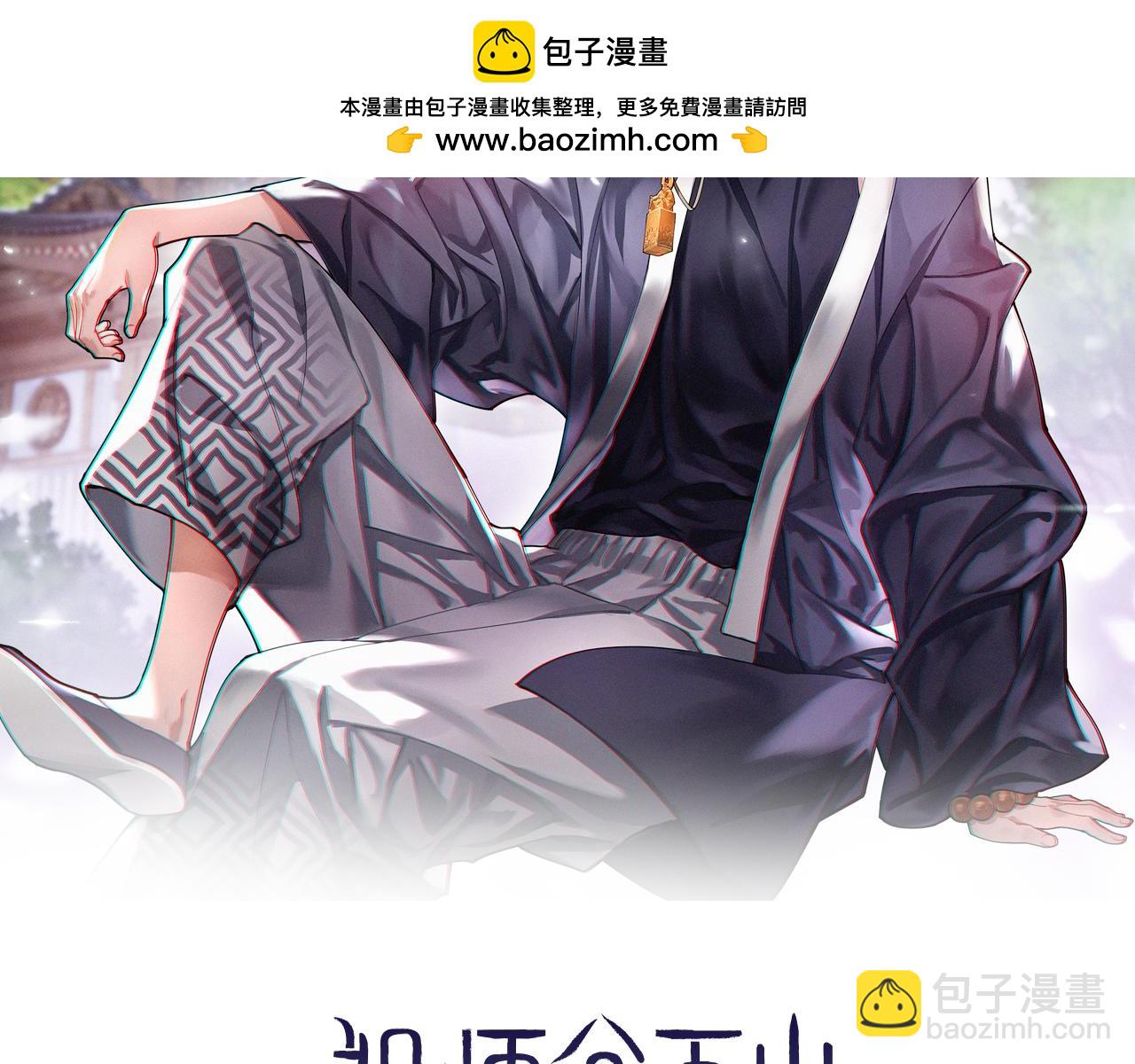 第98话 巫王的遗体1