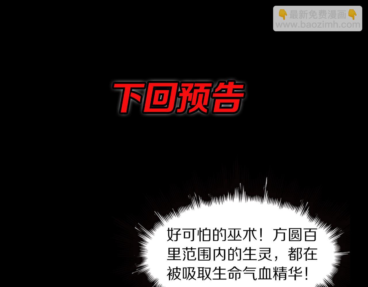 第98话 巫王的遗体147