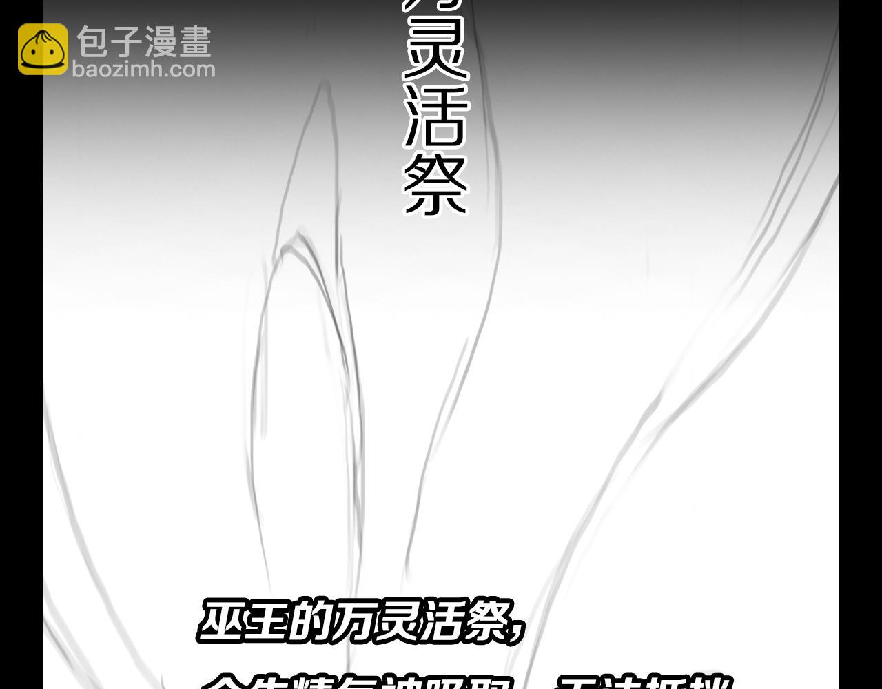 第98话 巫王的遗体152