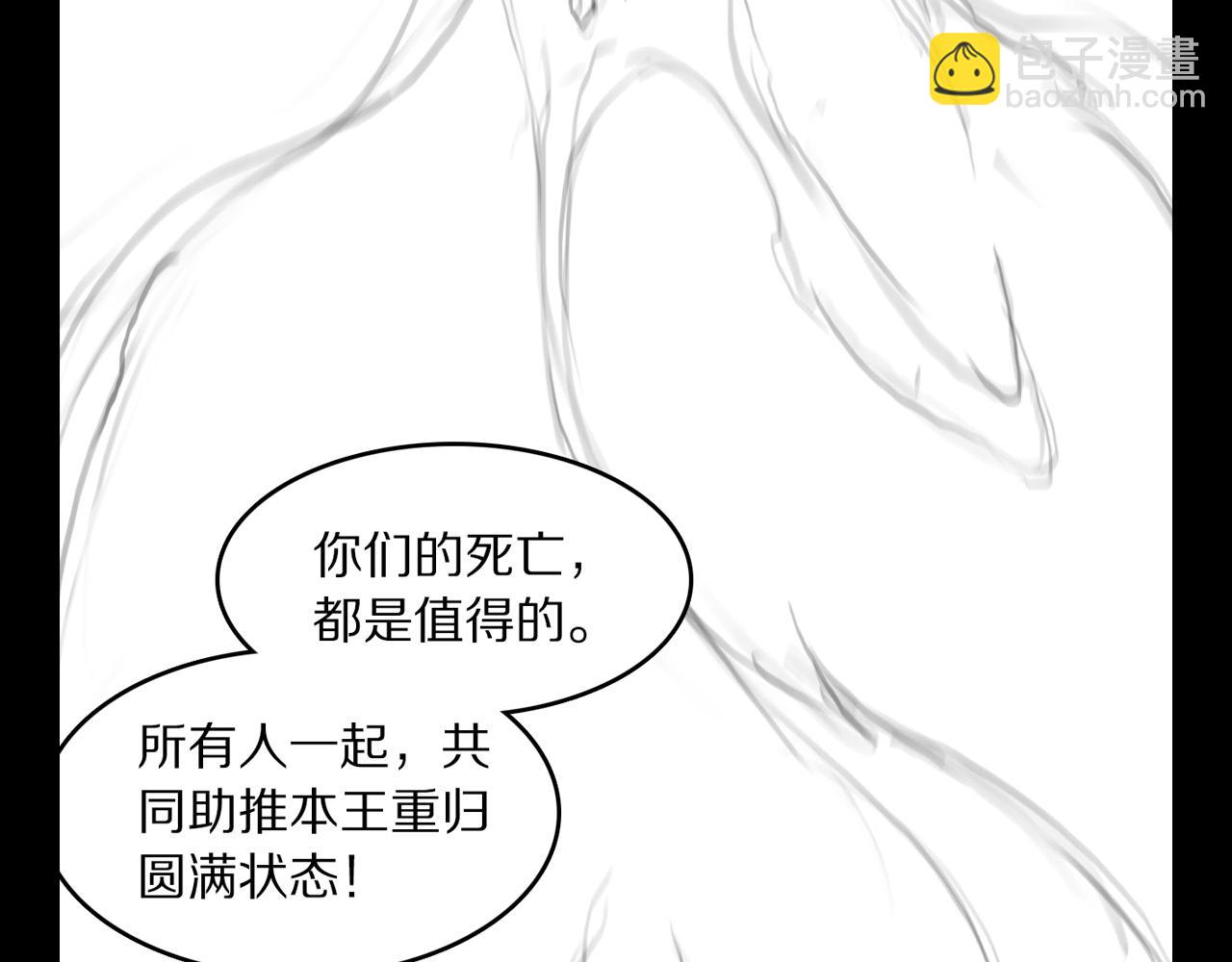 第98话 巫王的遗体154
