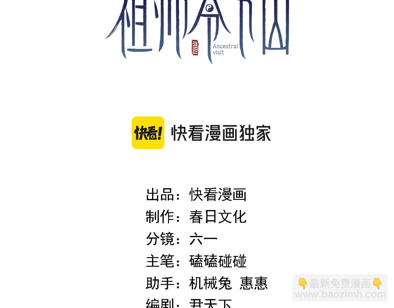 第98话 巫王的遗体2