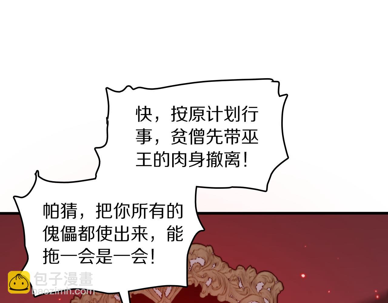 第98话 巫王的遗体32