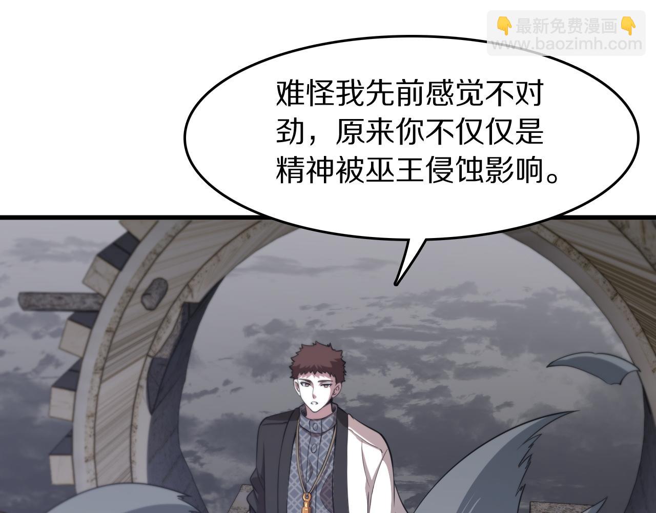第98话 巫王的遗体44