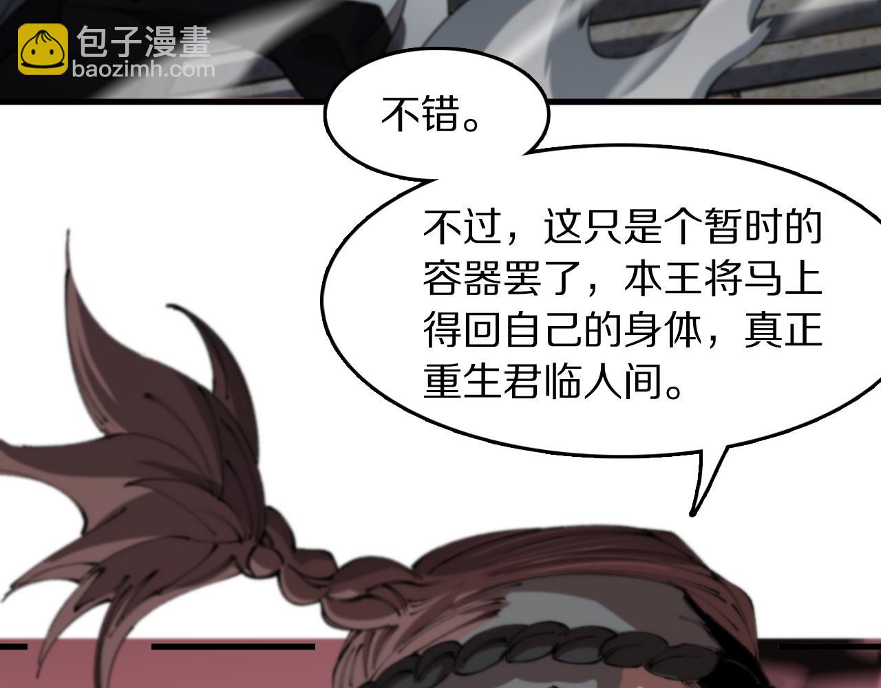 第98话 巫王的遗体48
