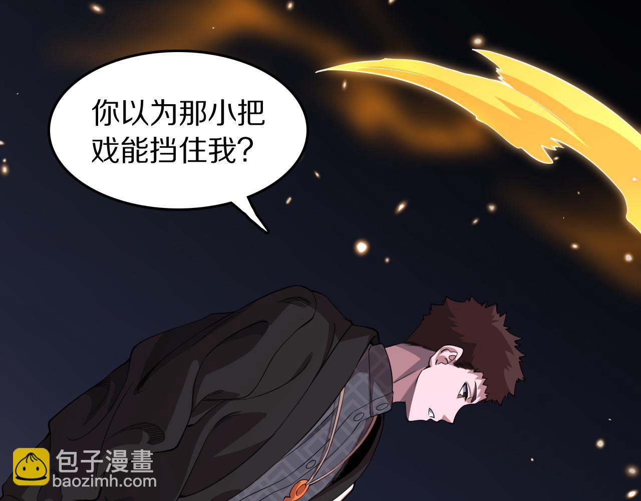 第99话 万灵活祭110