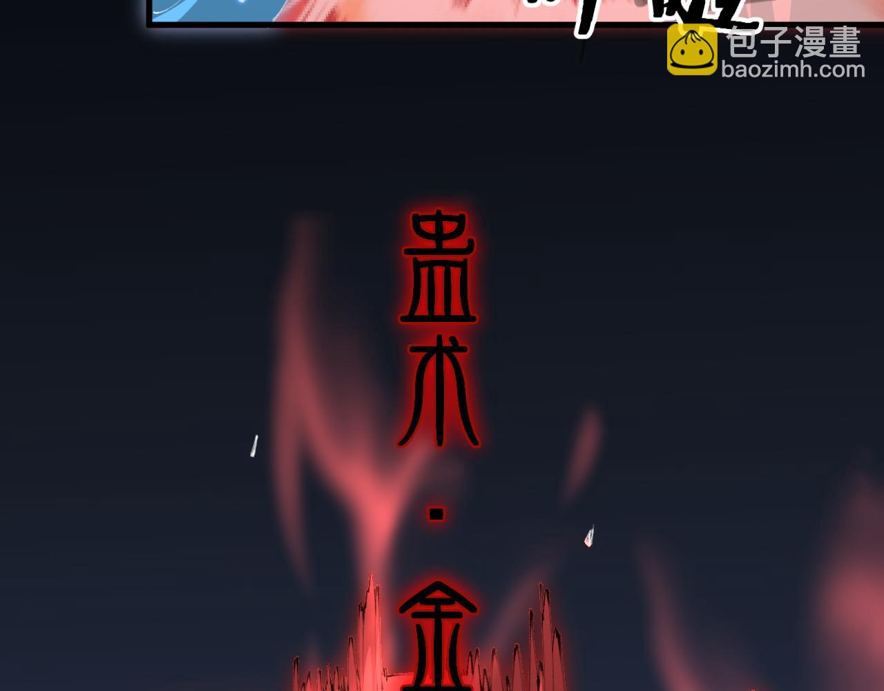 第99话 万灵活祭18