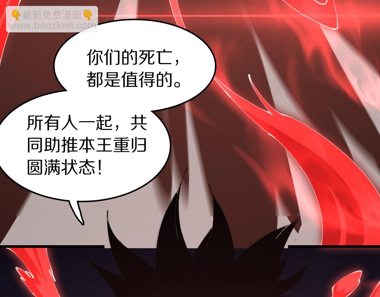第99话 万灵活祭83