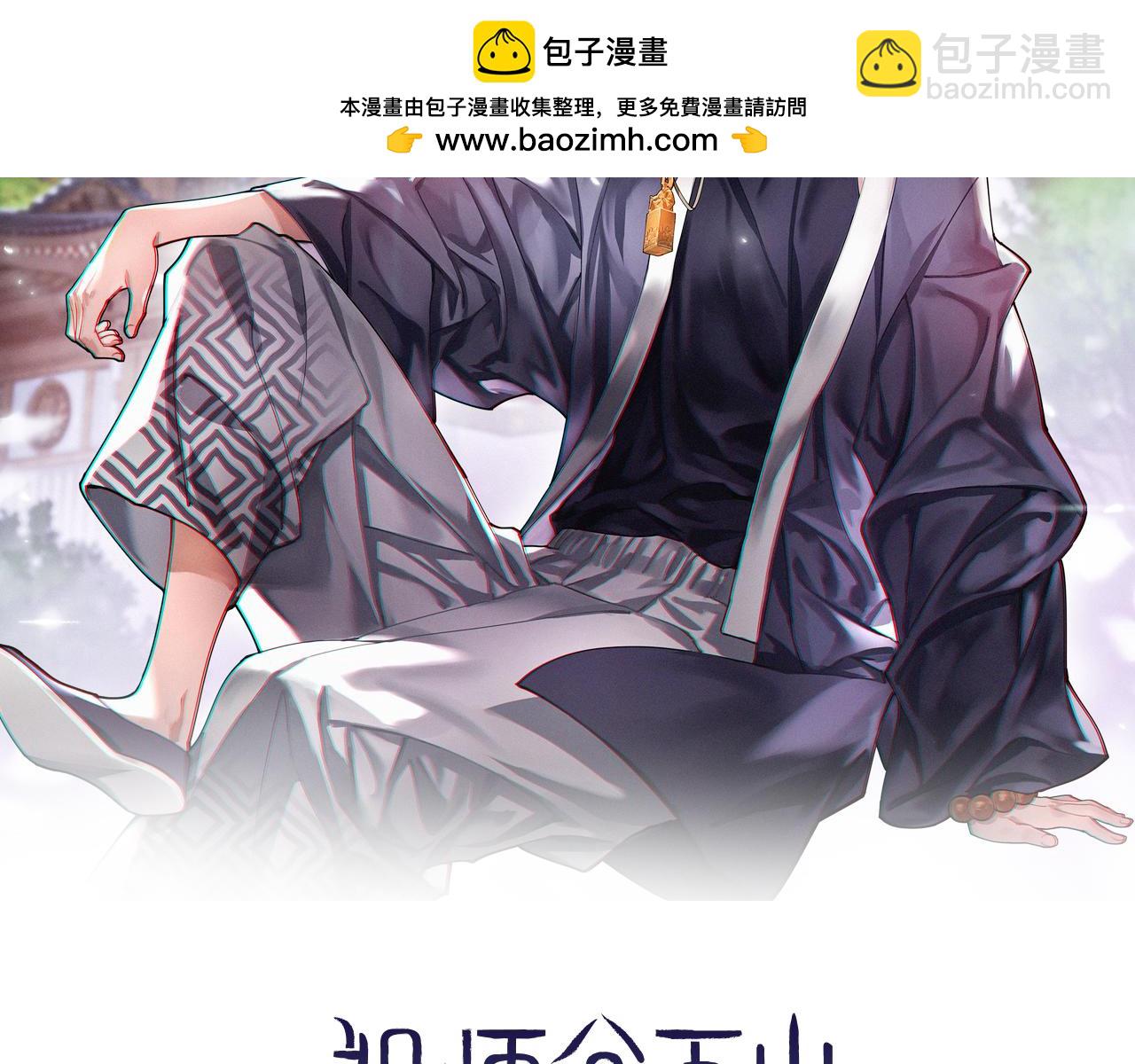 第101话 巫王的阴邪之法1