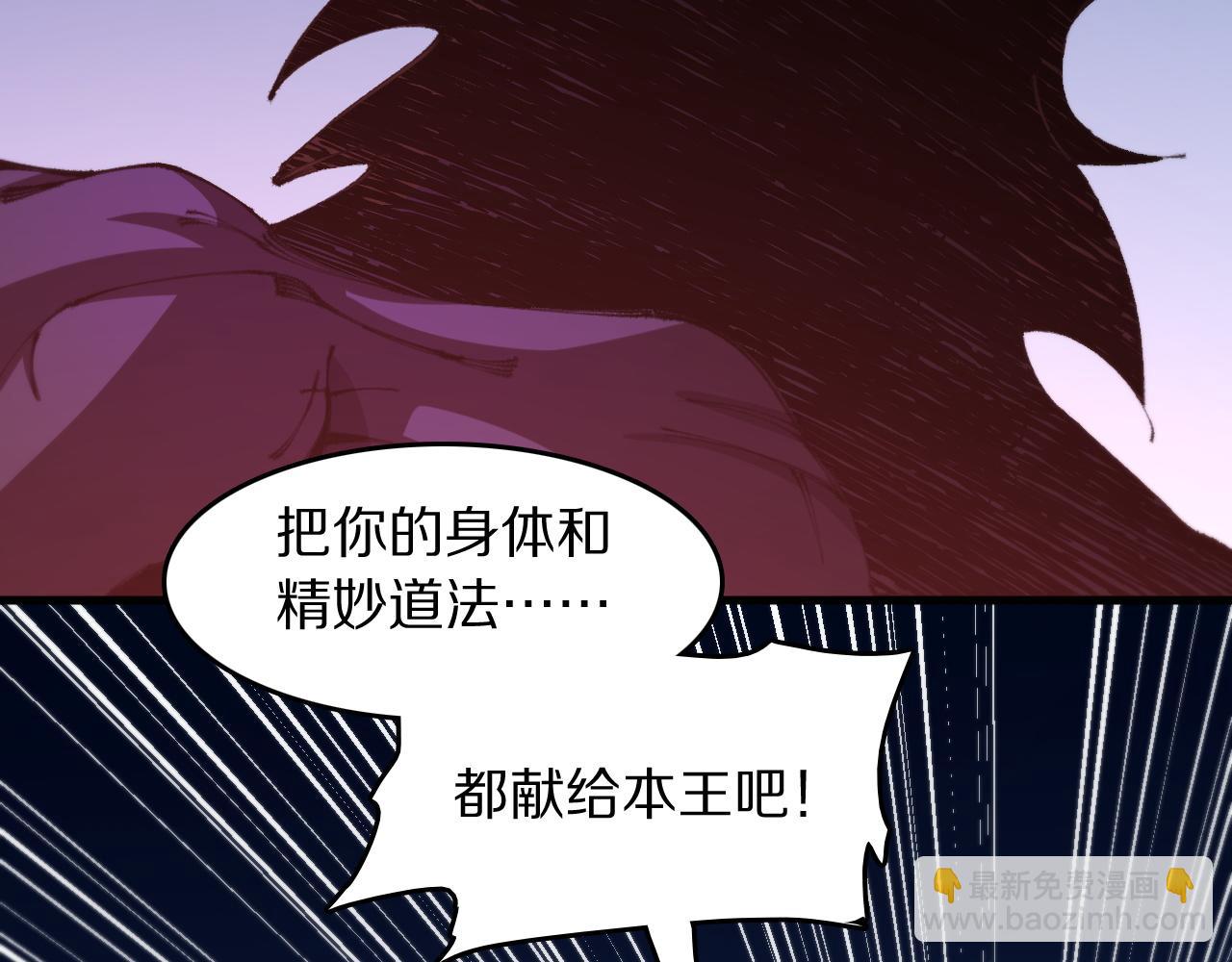 第101话 巫王的阴邪之法115