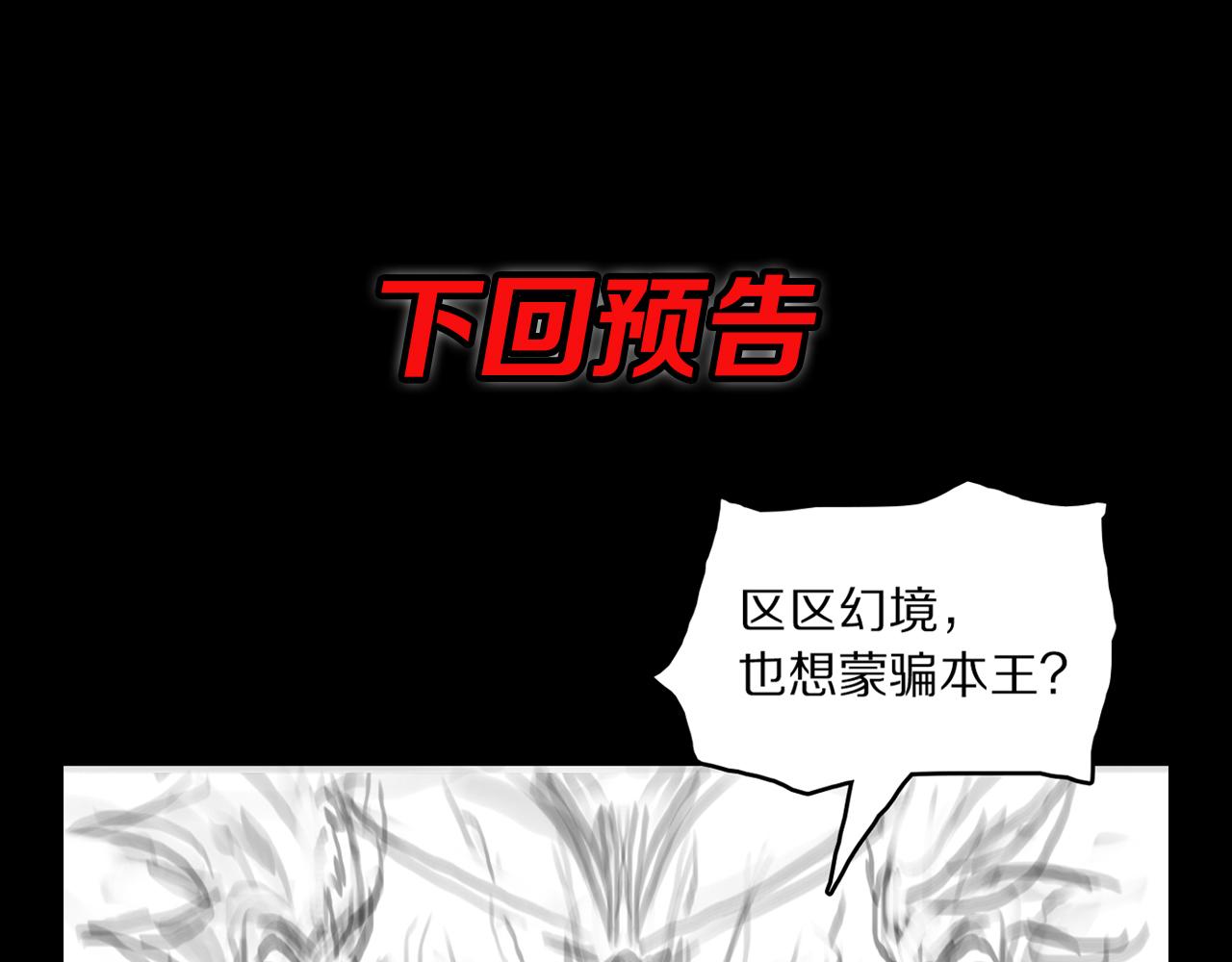 第101话 巫王的阴邪之法146