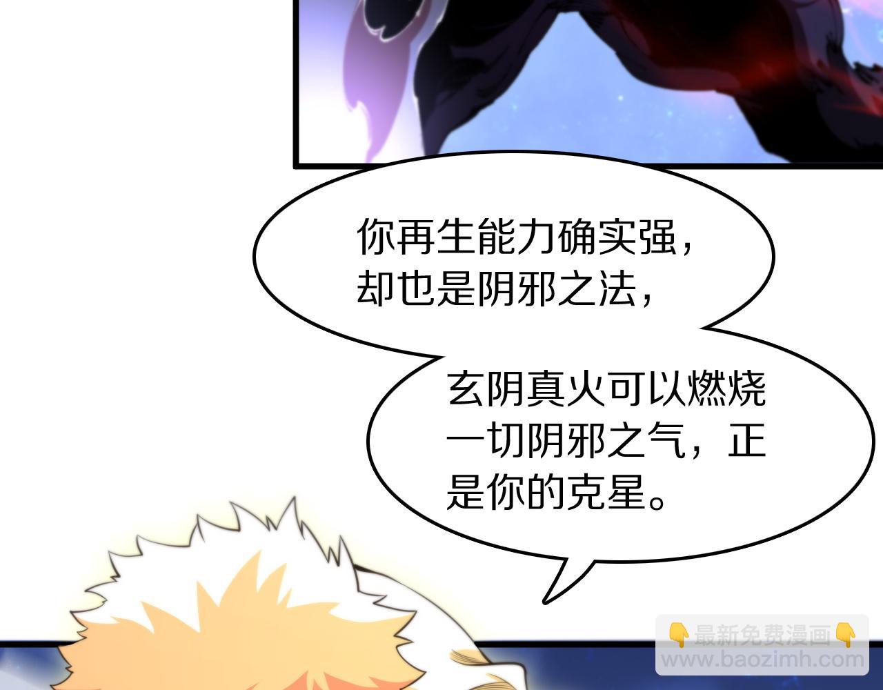 第101话 巫王的阴邪之法15