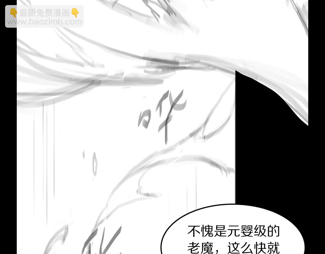 第101话 巫王的阴邪之法152