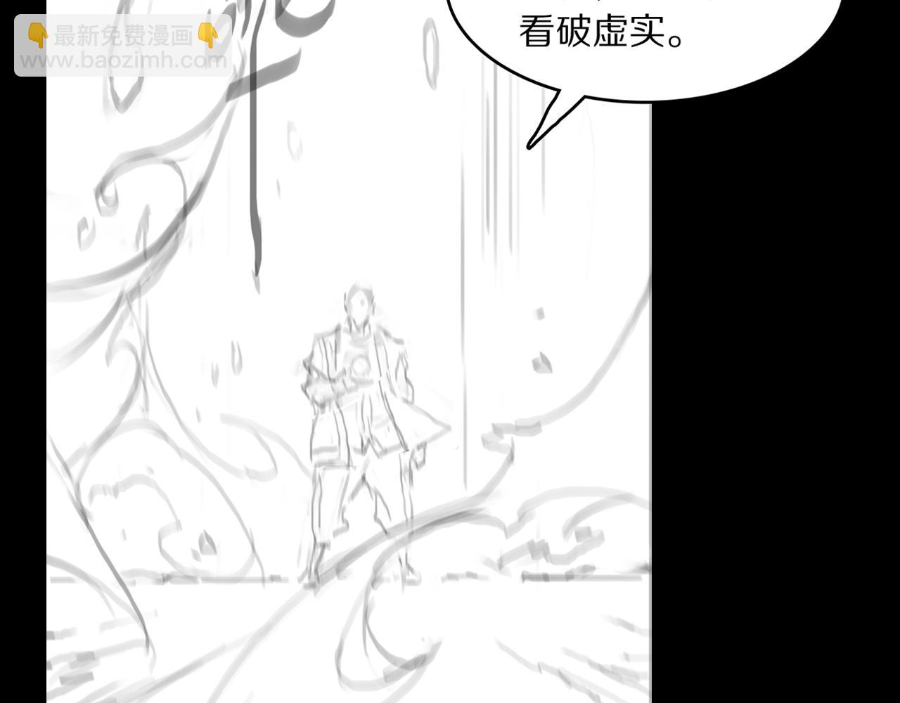 第101话 巫王的阴邪之法153
