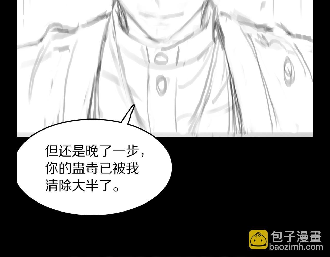 第101话 巫王的阴邪之法155