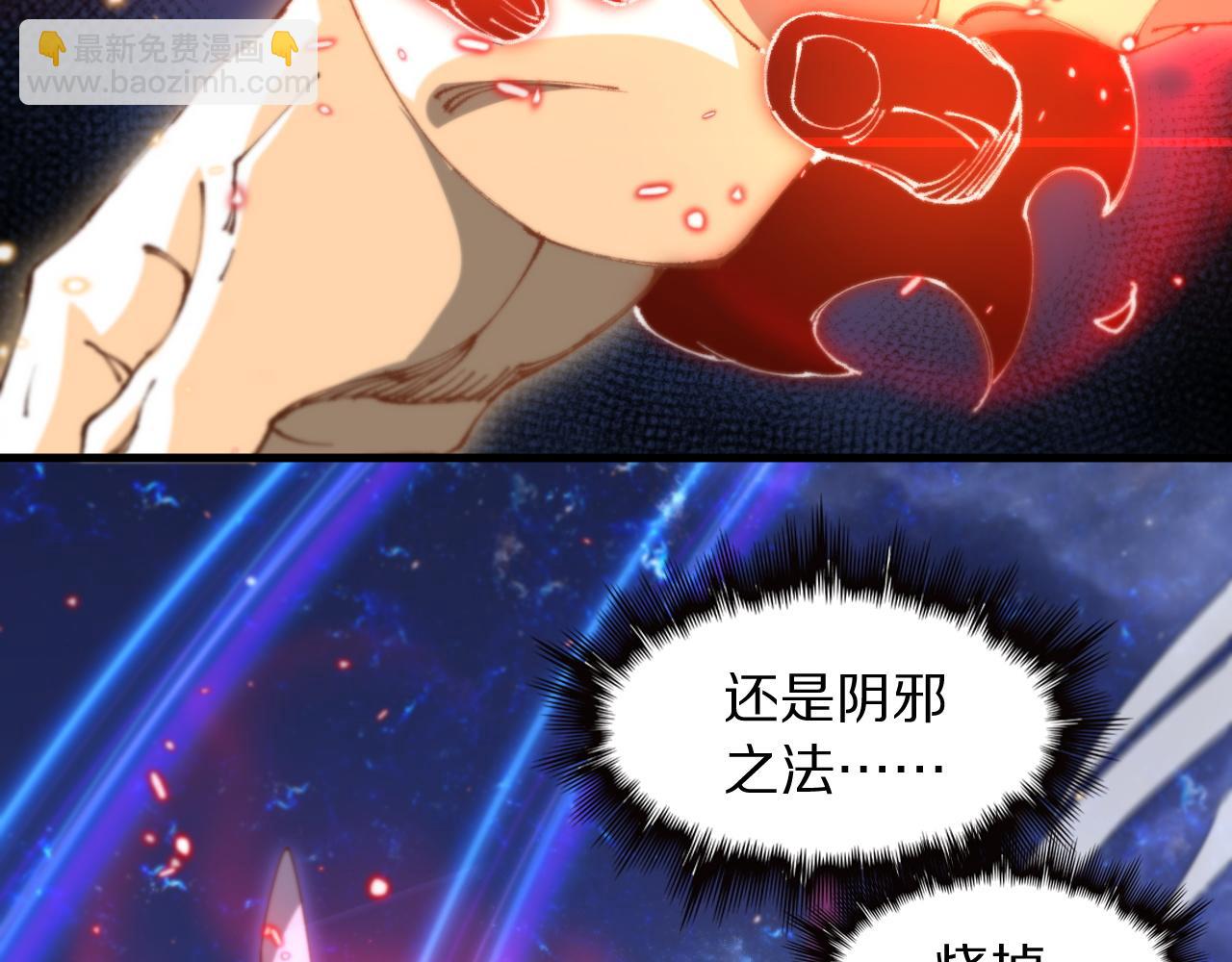 第101话 巫王的阴邪之法65