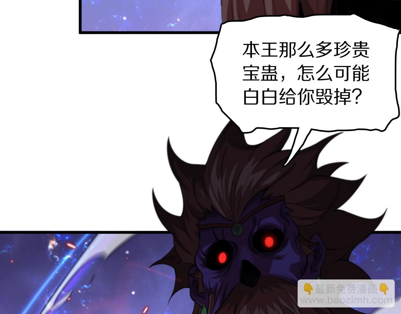 第101话 巫王的阴邪之法70